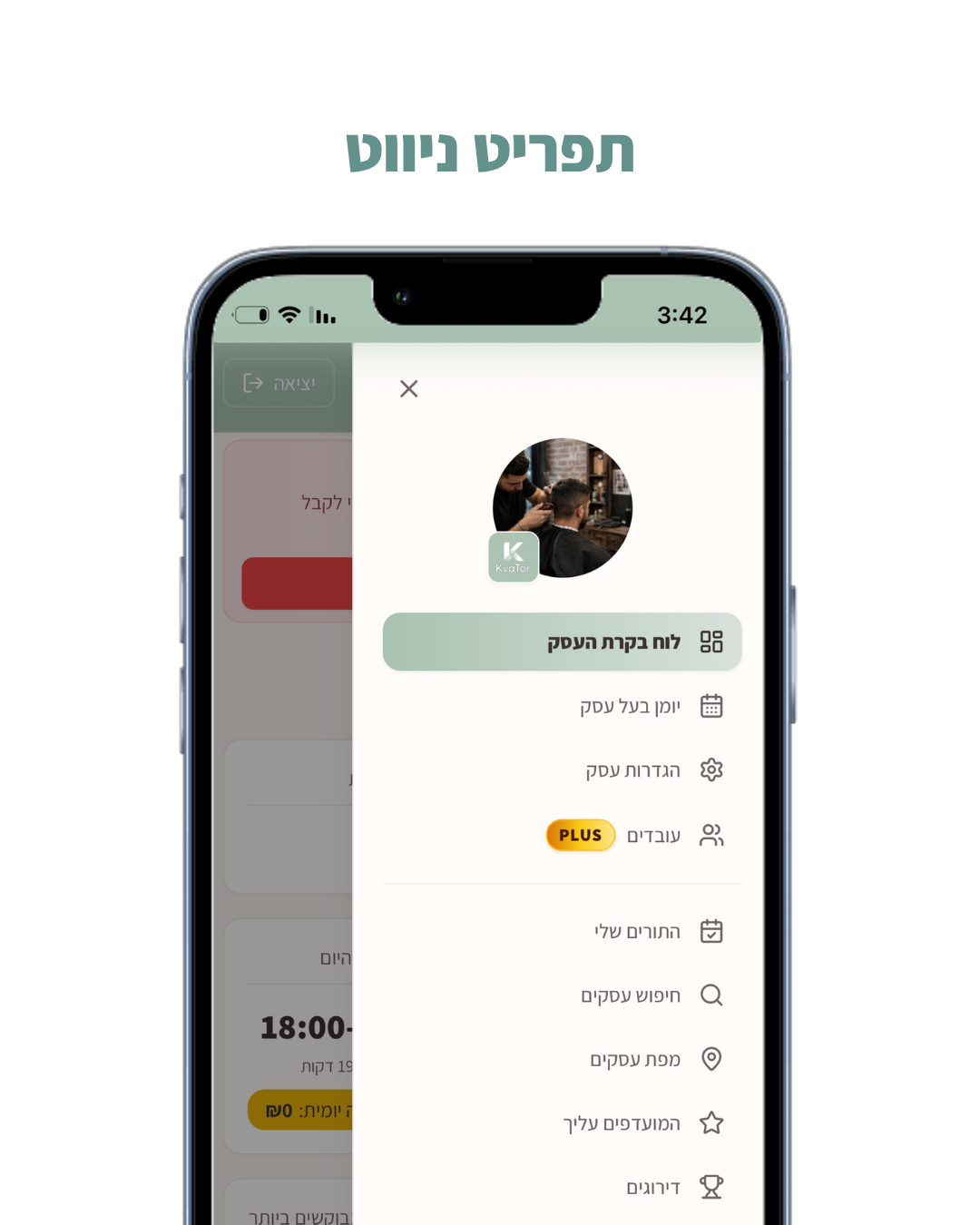 תפריט ניווט מלא לכל אזורי המערכת