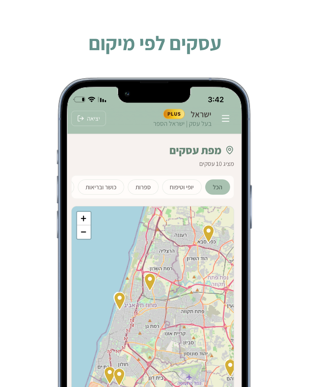 מפת עסקים עם סינון לפי תחום